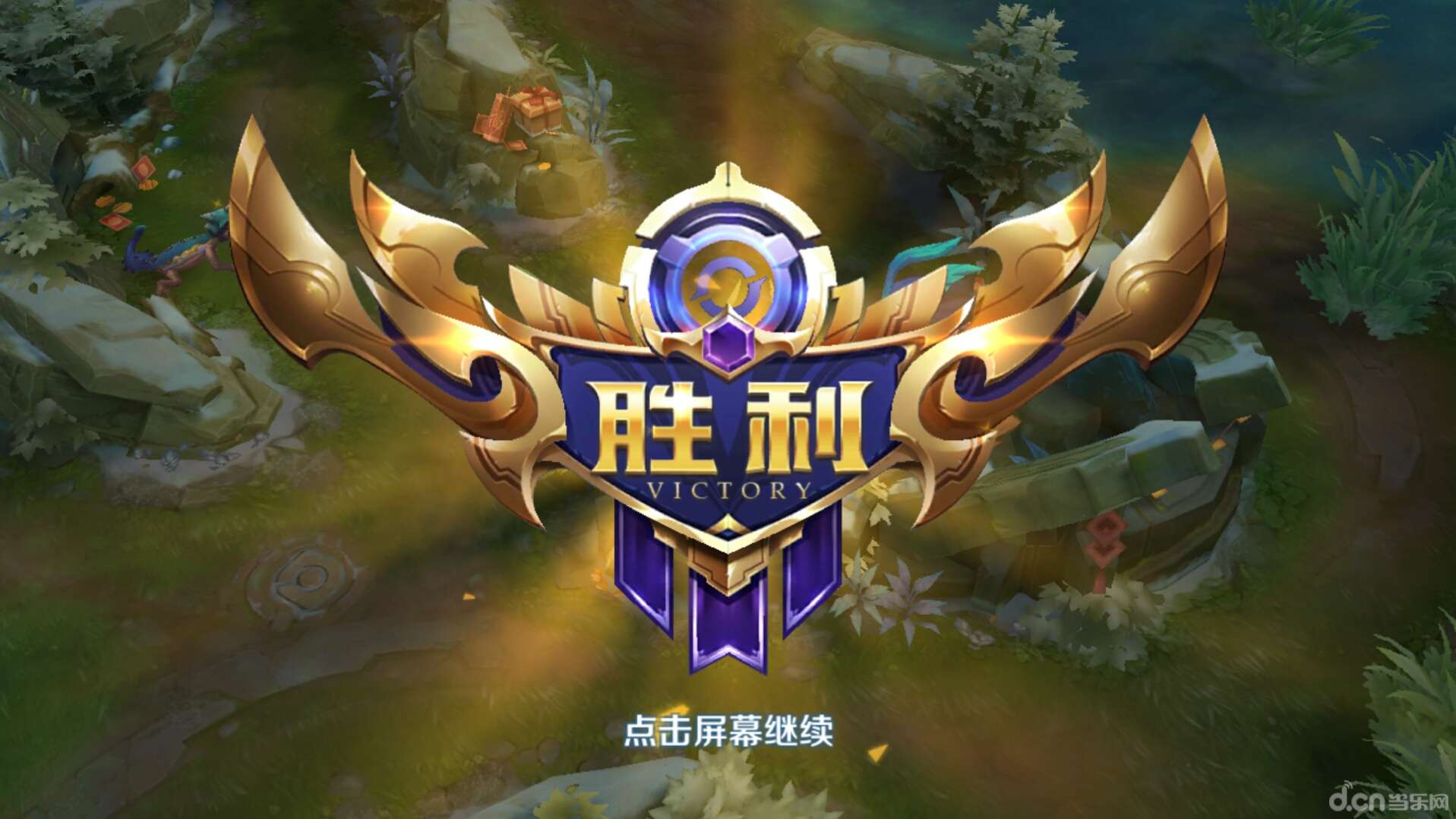 午间战报：深圳DYG让一追三，逆转战胜杭州LGD大鹅。