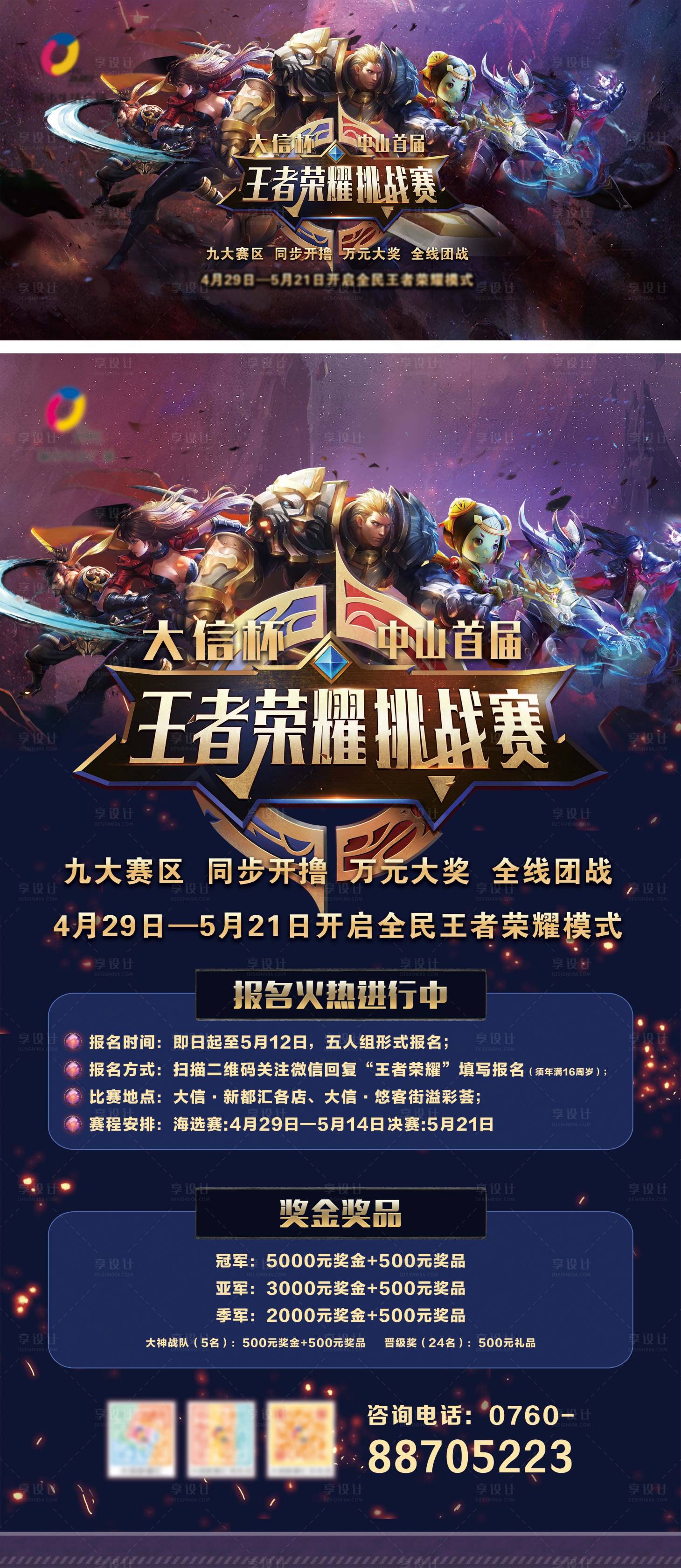 王者荣耀战令限时狂欢:免费限定皮肤等你解锁!-中欧电竞 王者荣耀战令限时狂欢:免费限定皮肤等你解锁!-中欧电竞
