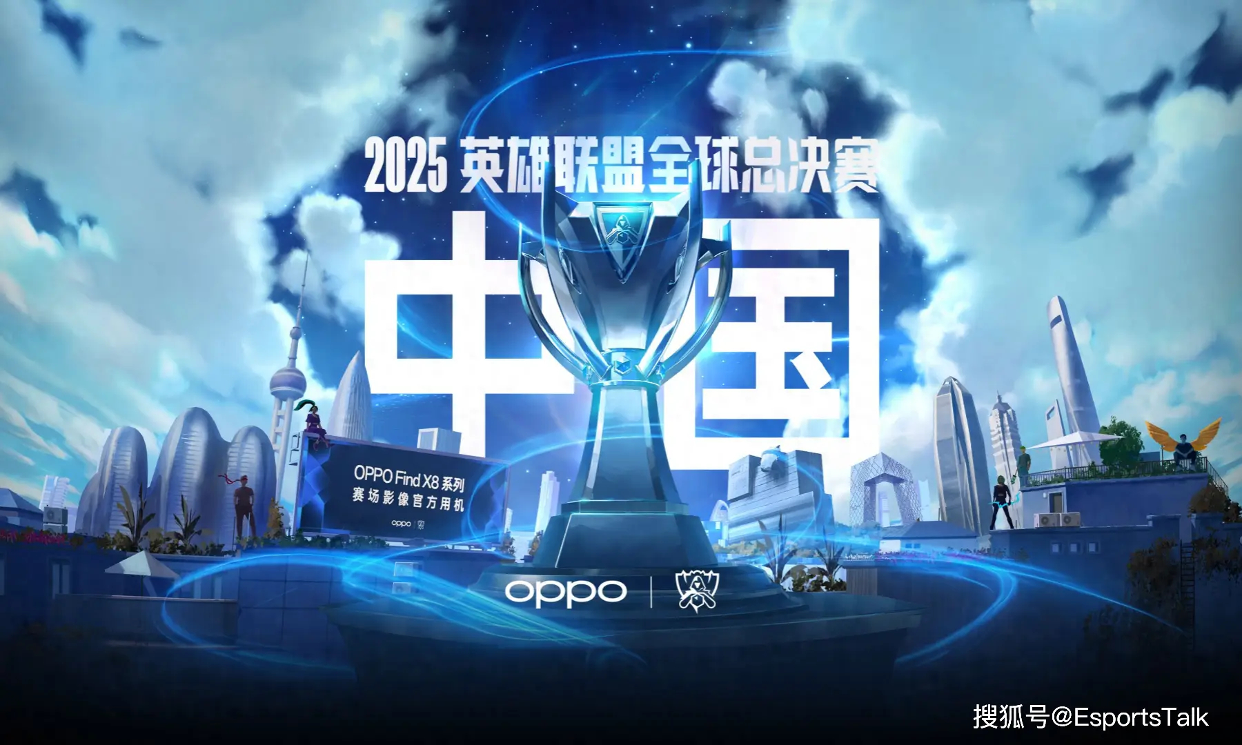 英雄联盟S15全球总决赛八强抽签揭晓：死亡半区激战在即，LPL赛区淘汰赛对阵形势占优